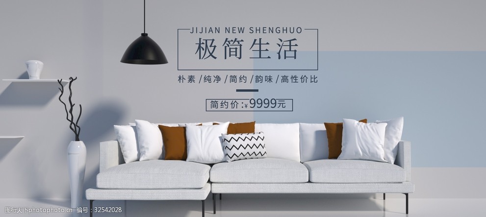 匠心·栖居——现代极简沙发的空间诗学